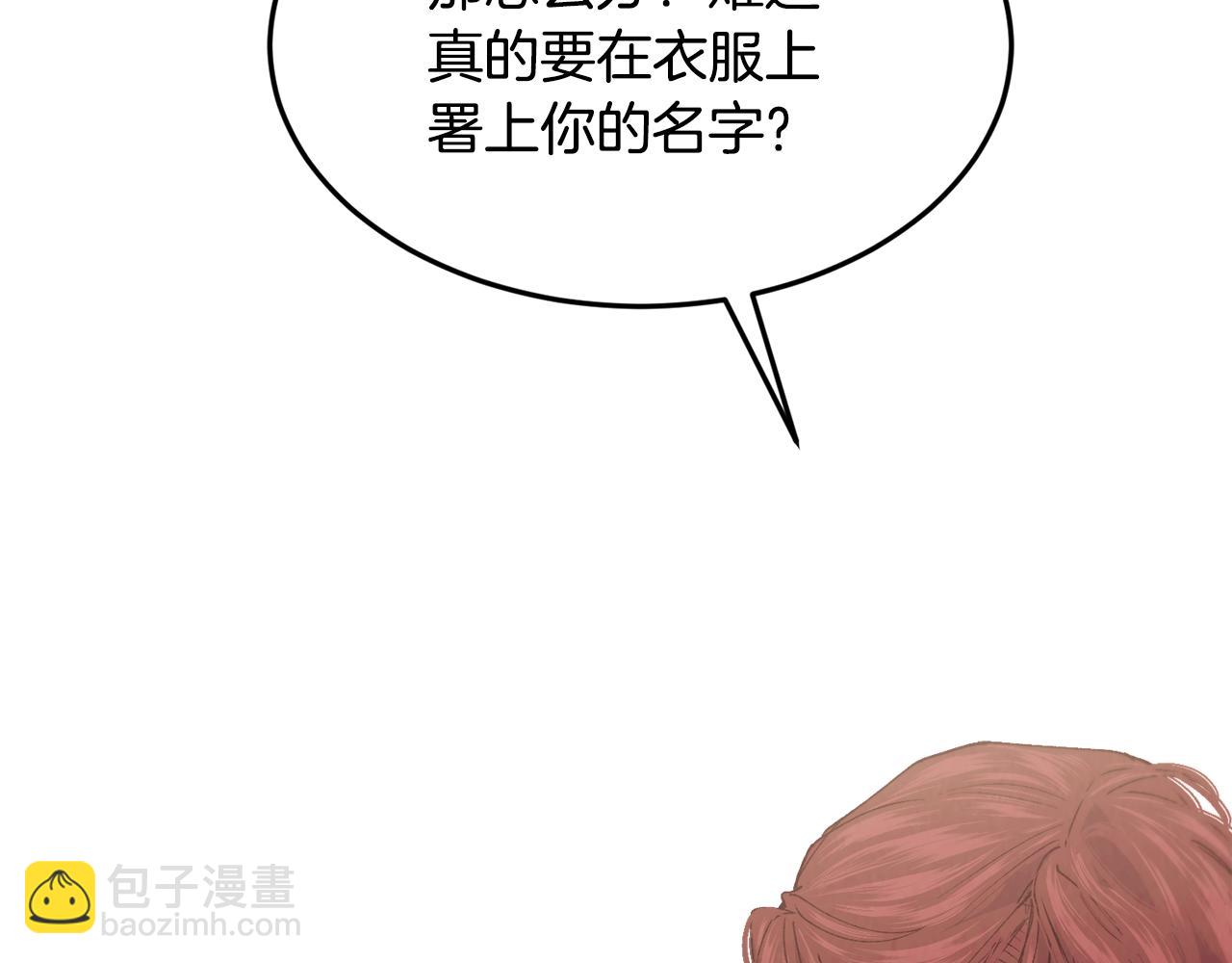 第67话 防山寨的妙招36