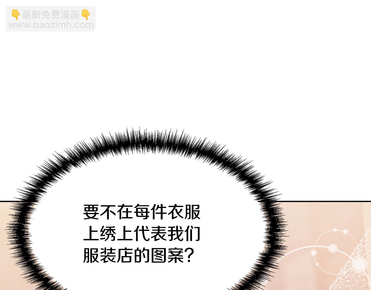 第67话 防山寨的妙招40