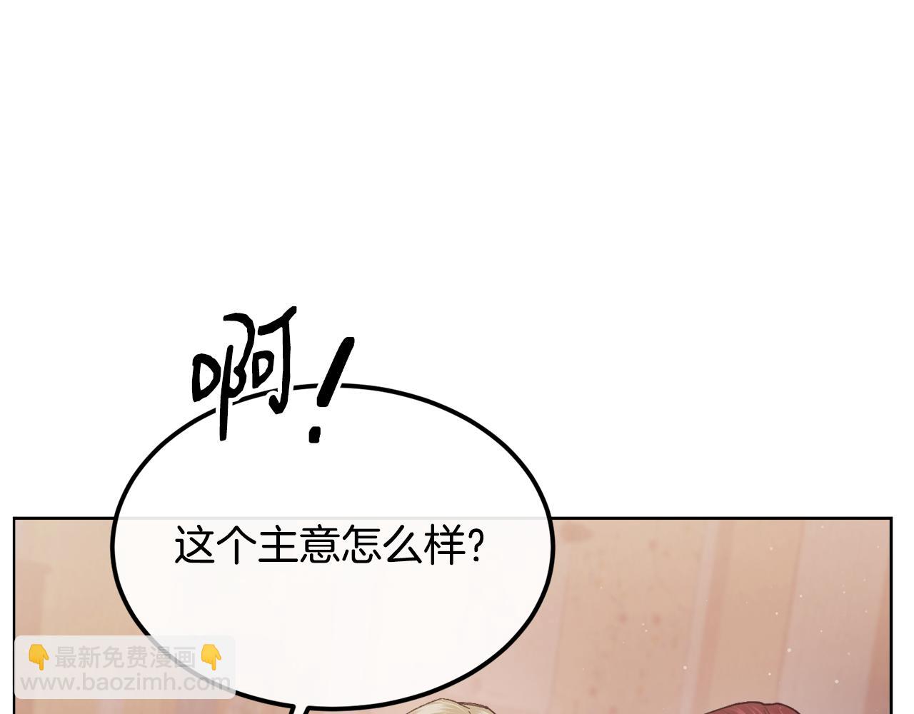 第67话 防山寨的妙招46