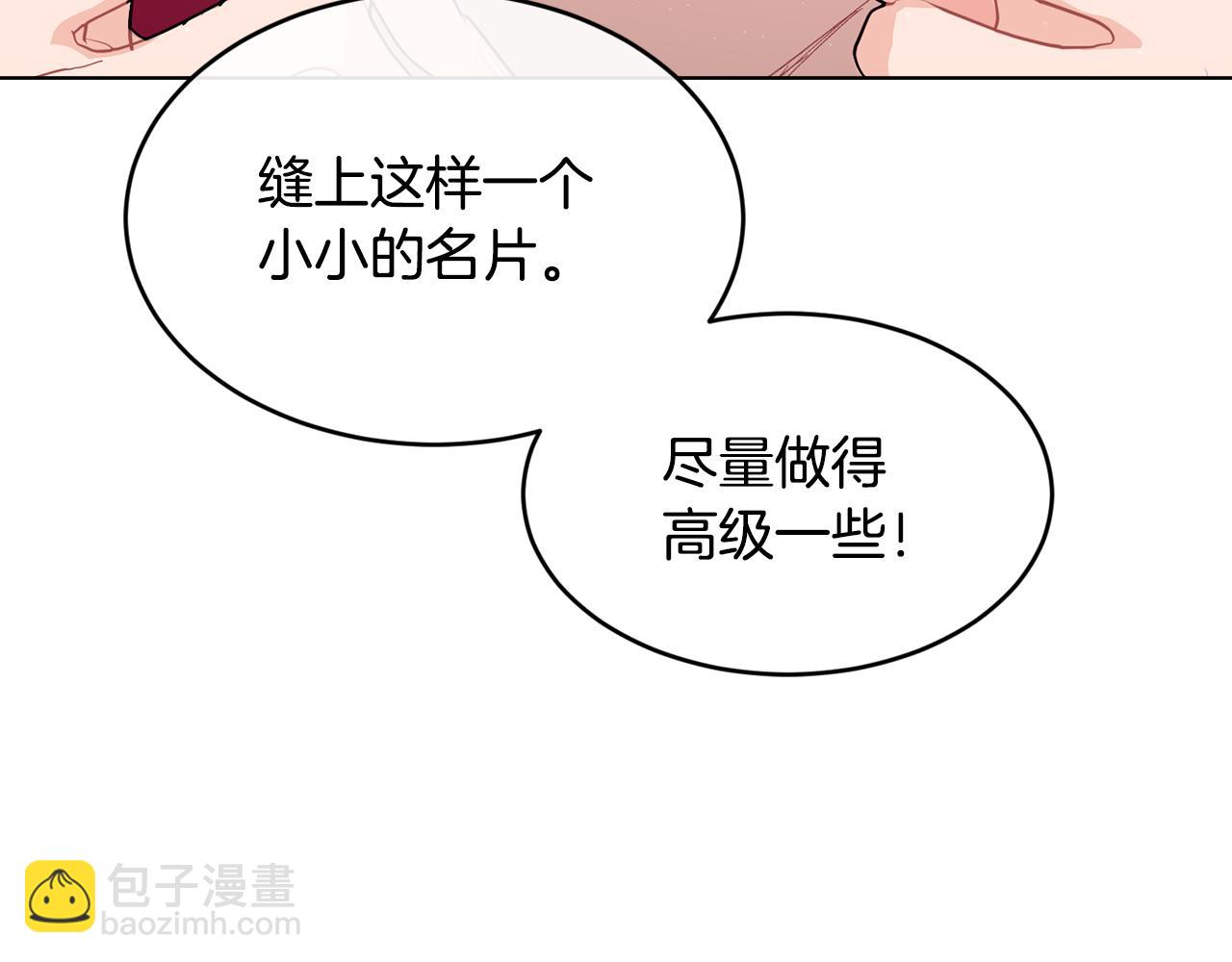 第67话 防山寨的妙招57