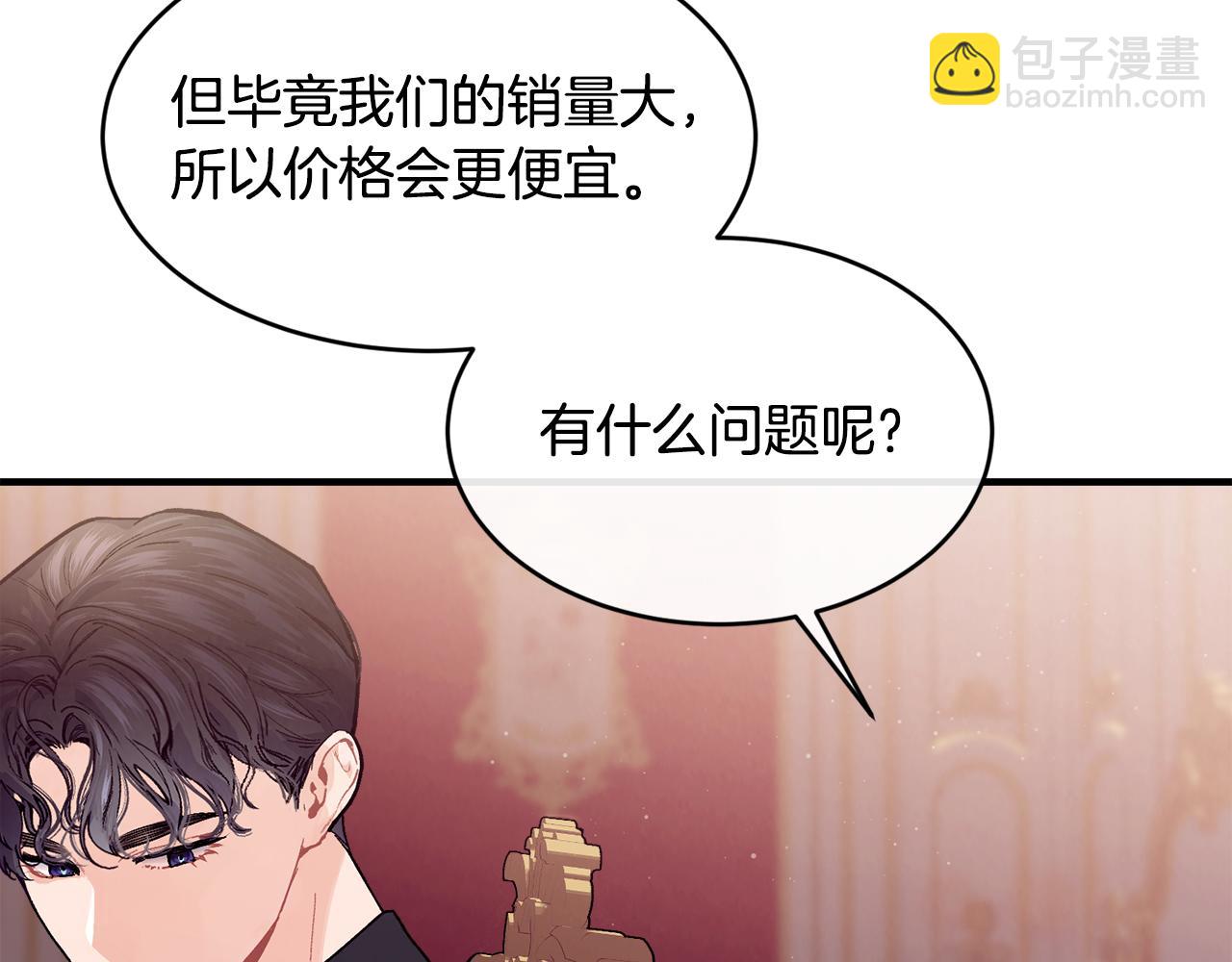 第67话 防山寨的妙招6