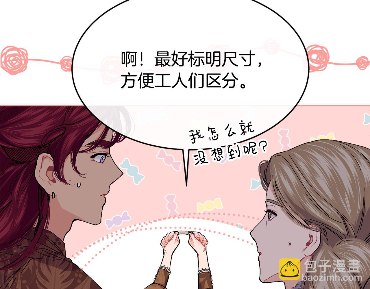 第67话 防山寨的妙招62