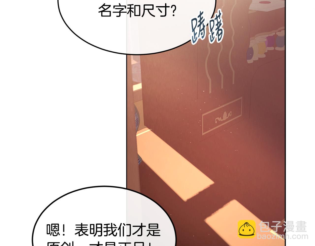 第67话 防山寨的妙招65