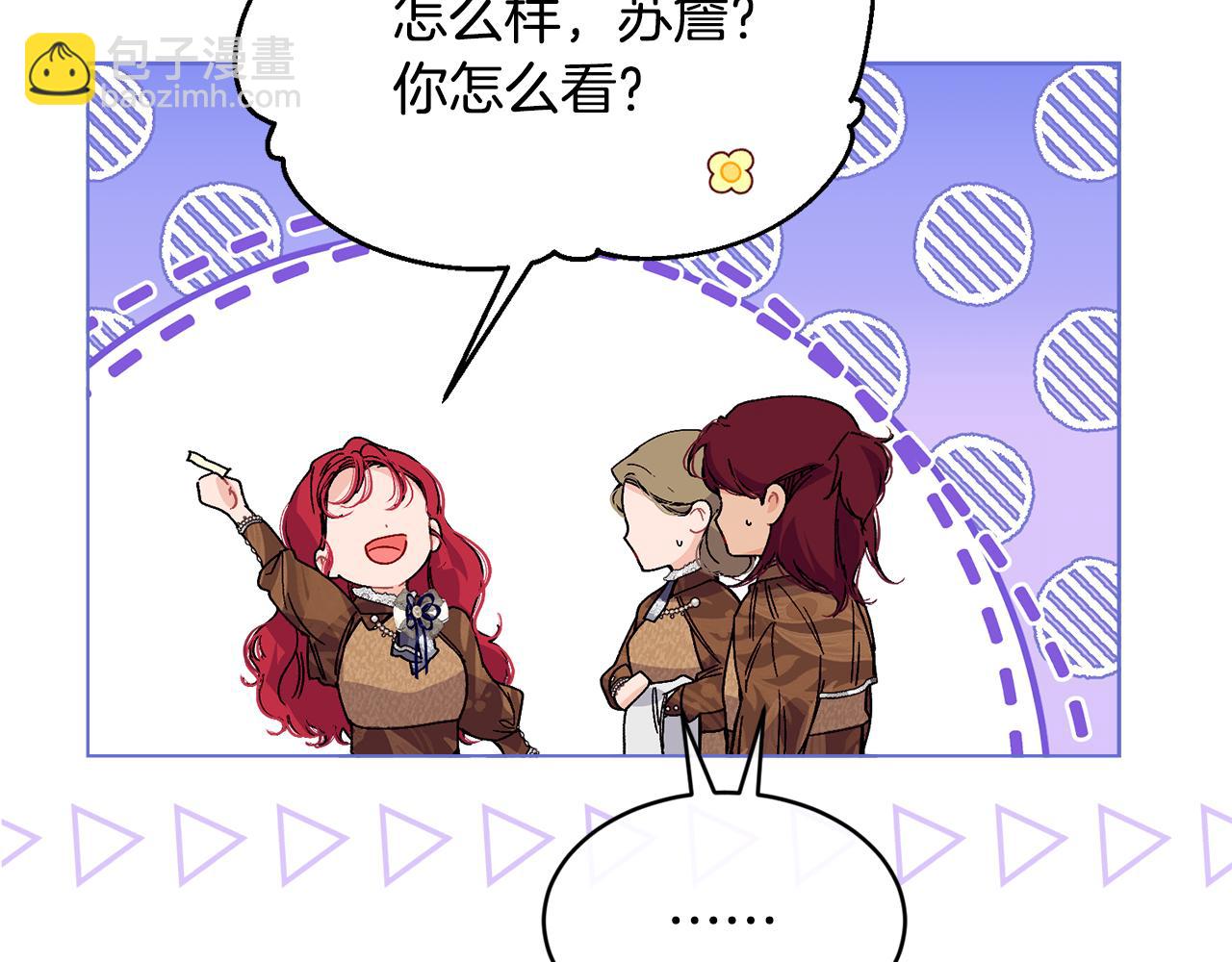 第67话 防山寨的妙招67