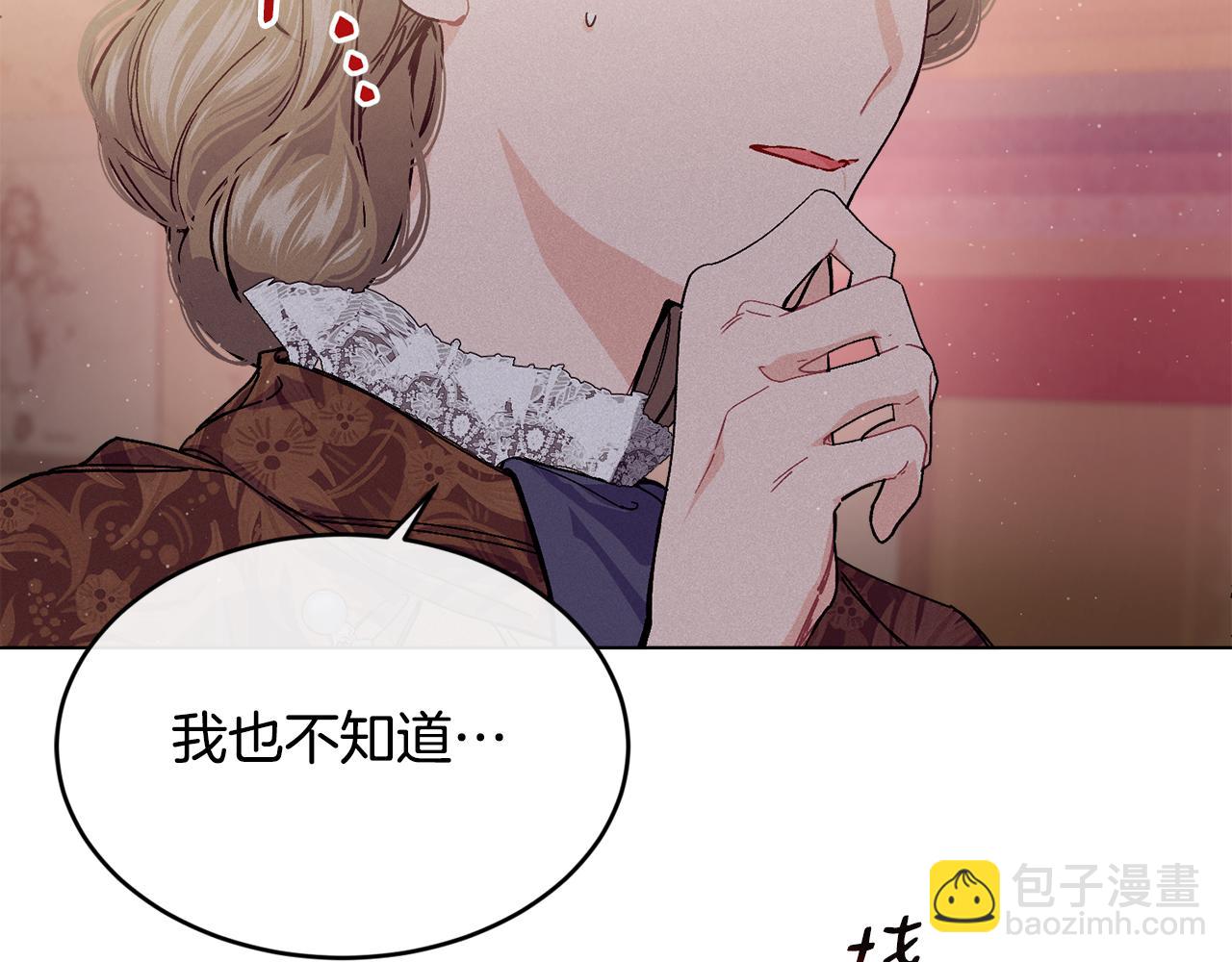 第67话 防山寨的妙招69