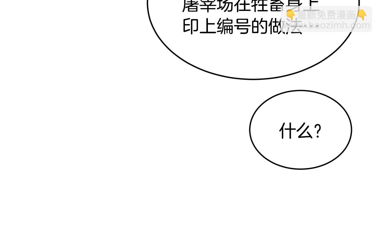 第67话 防山寨的妙招71