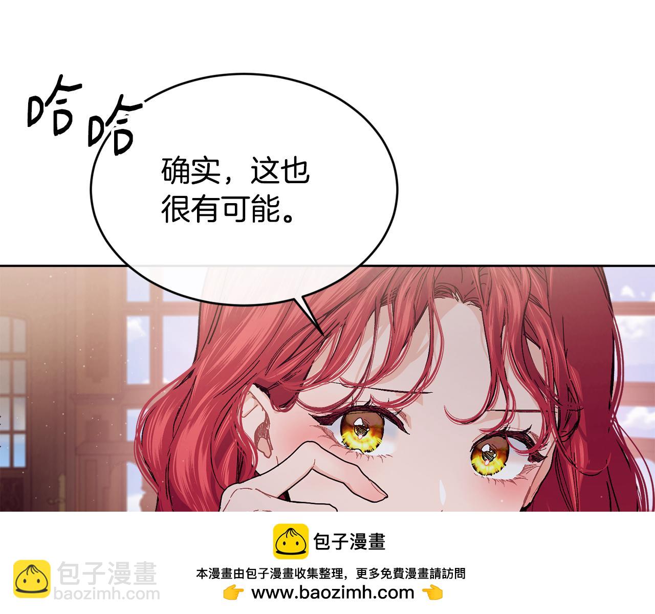 第67话 防山寨的妙招75