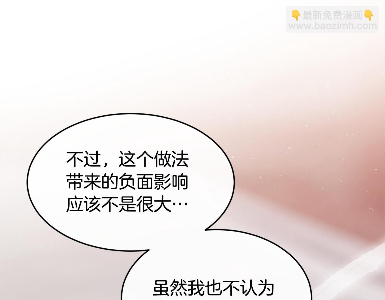第67话 防山寨的妙招77