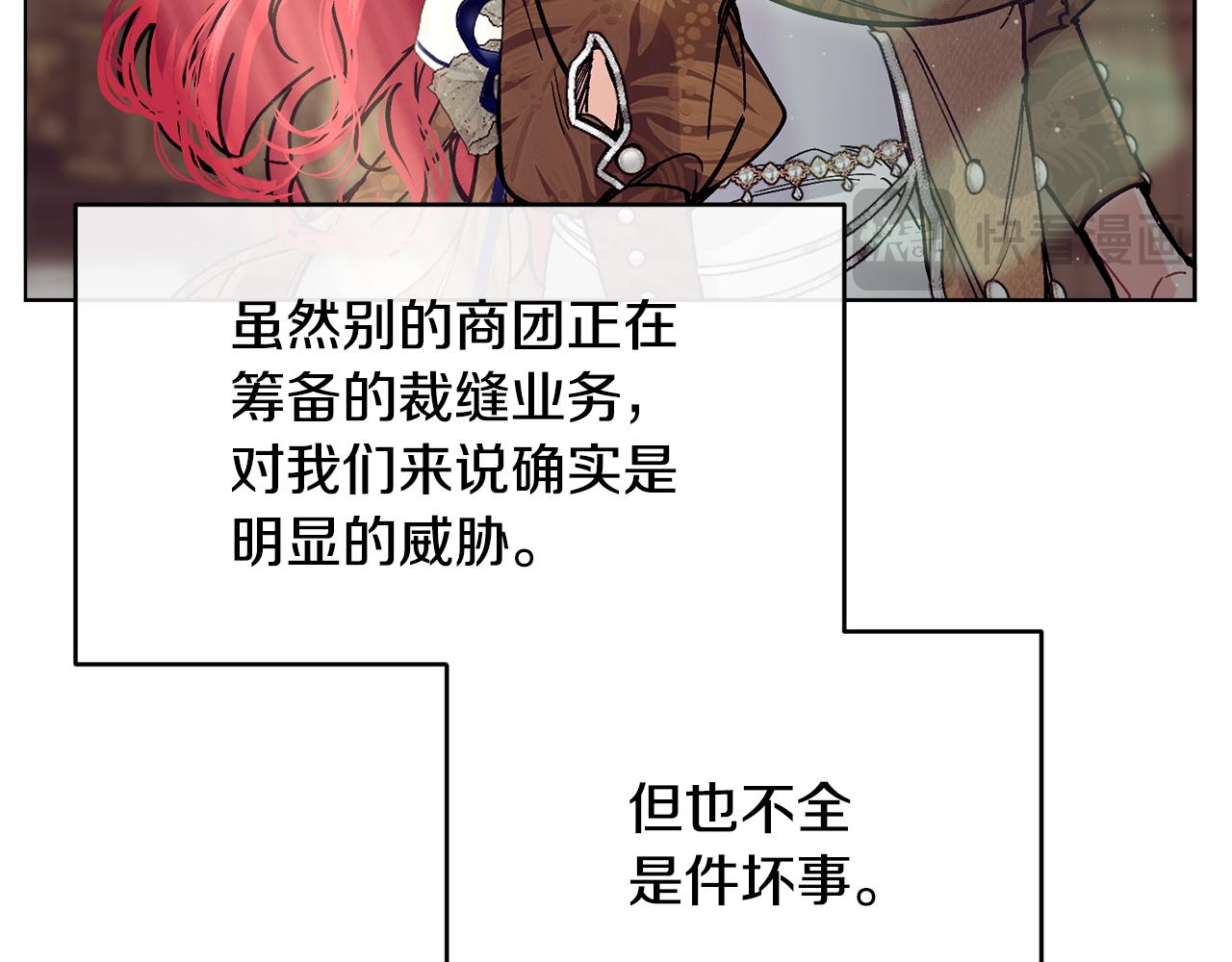 第67话 防山寨的妙招83