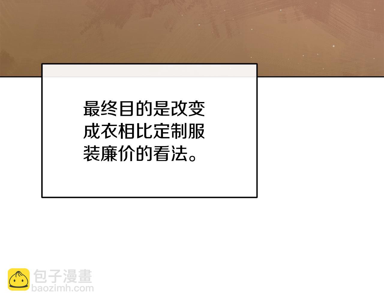 第67话 防山寨的妙招87