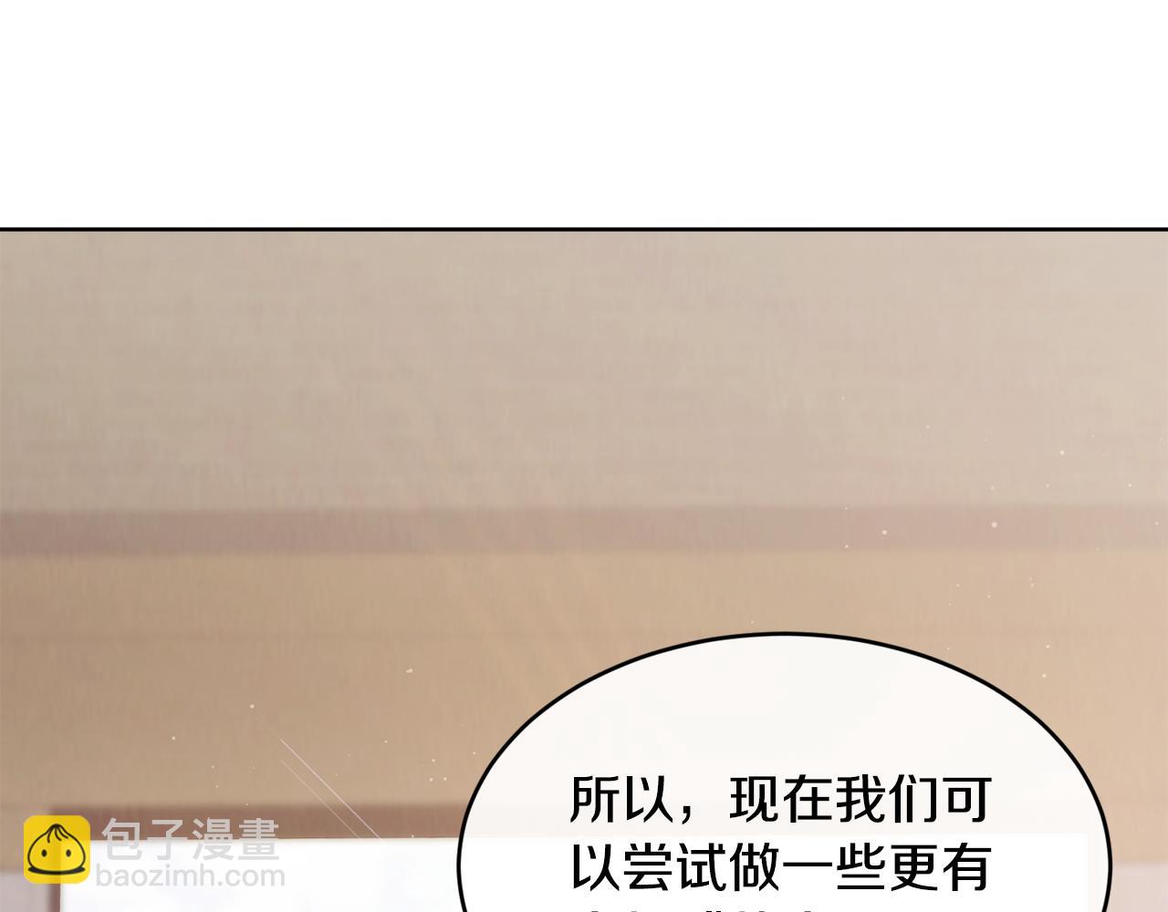 第67话 防山寨的妙招88