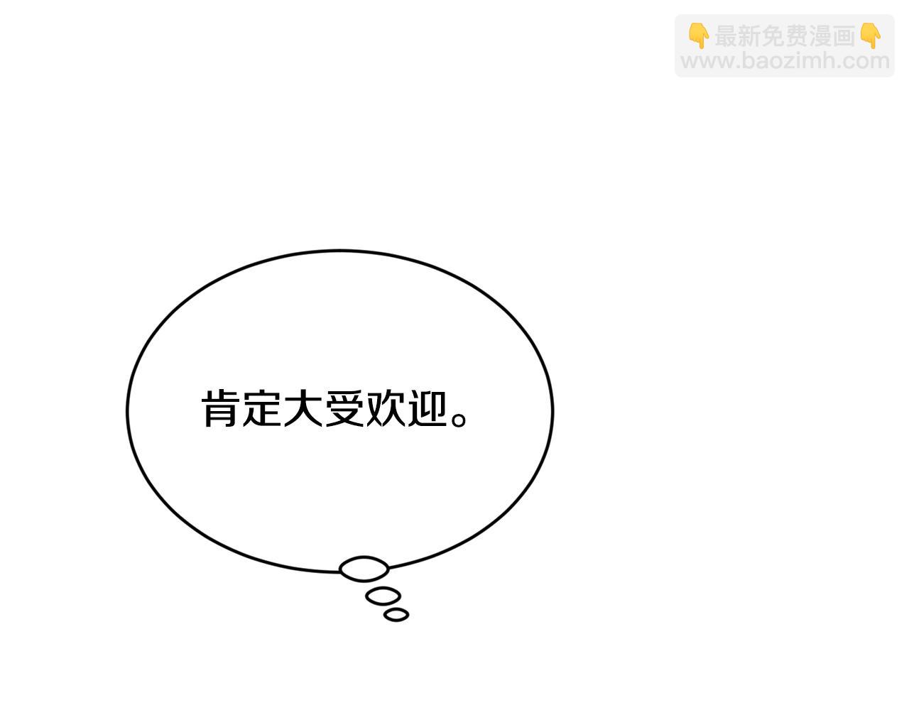 第67话 防山寨的妙招91