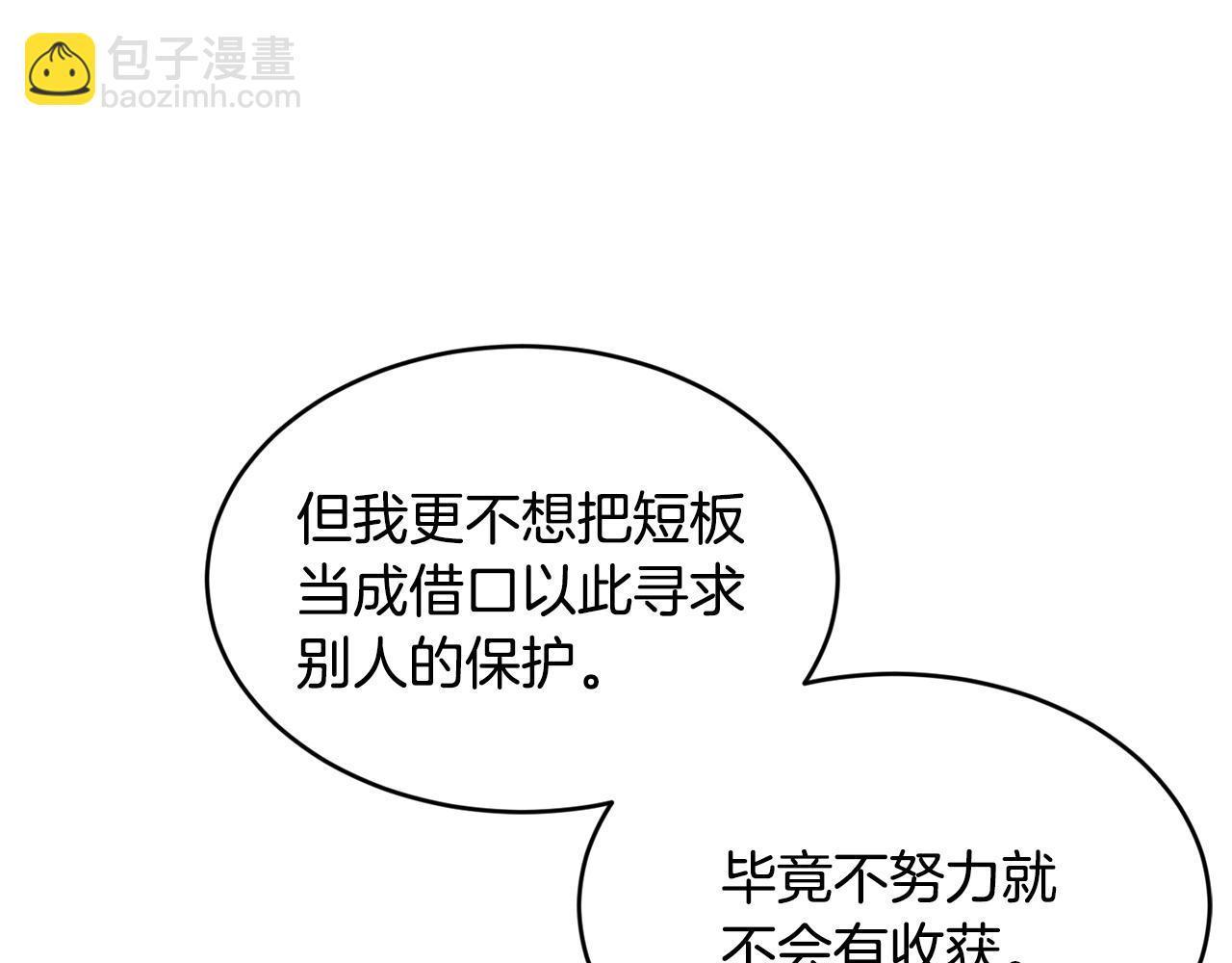 第69话 缩小版商业街110