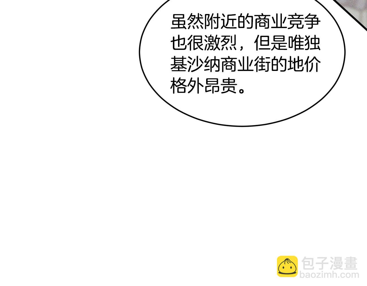 第69话 缩小版商业街179