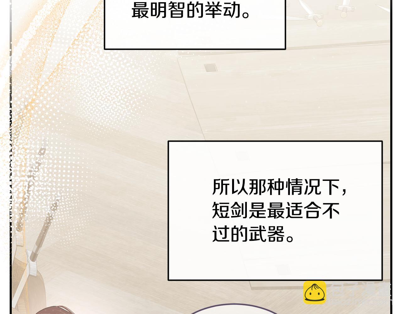 第69话 缩小版商业街71