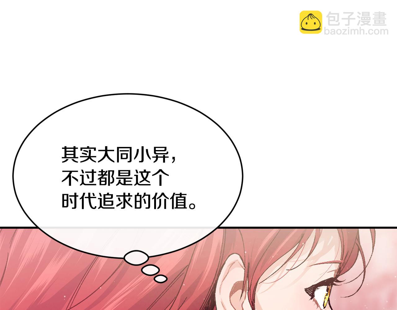 第78话 未来可期14
