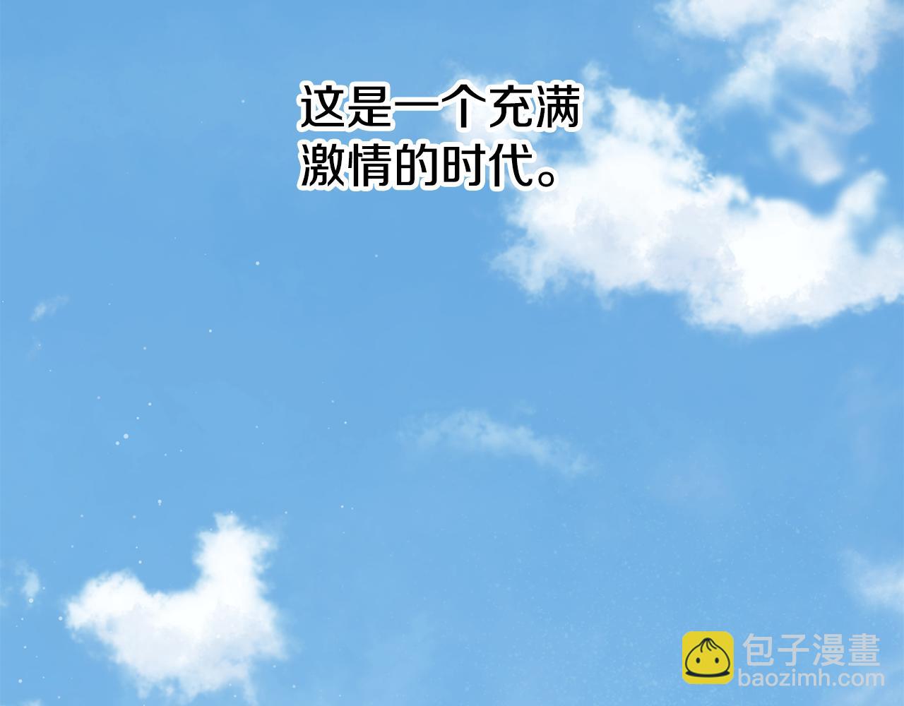 第78话 未来可期18