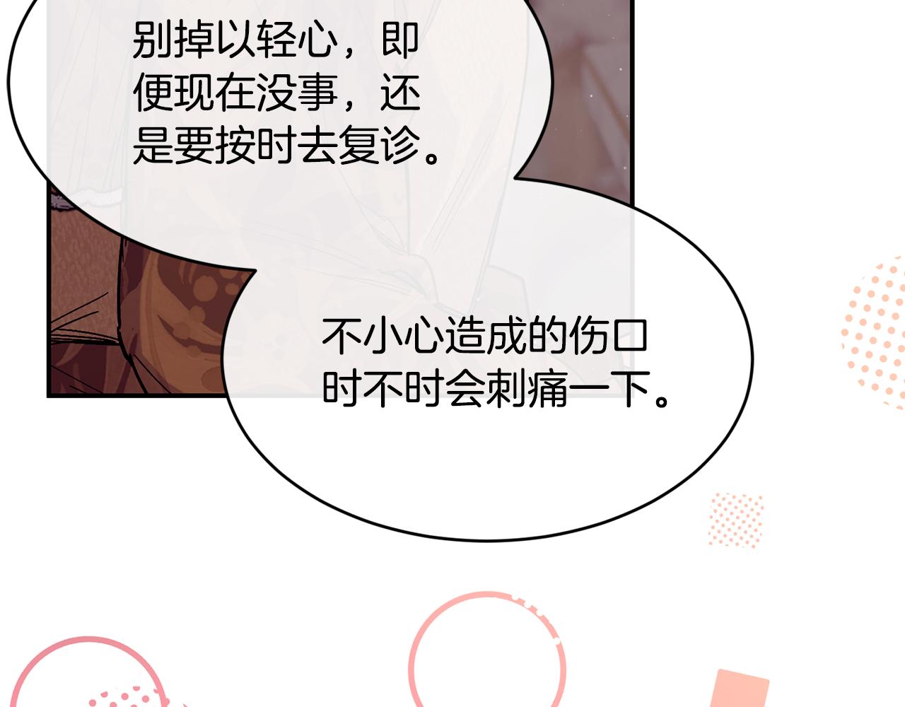 第78话 未来可期36