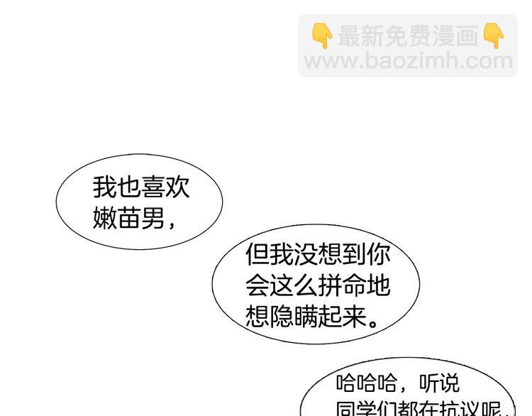 第5话 捉弄他的感觉还不错104