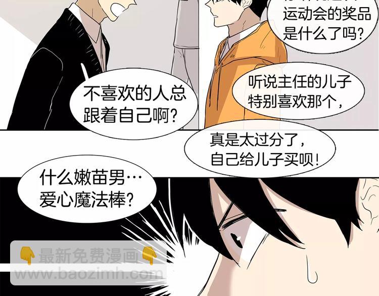 第5话 捉弄他的感觉还不错96