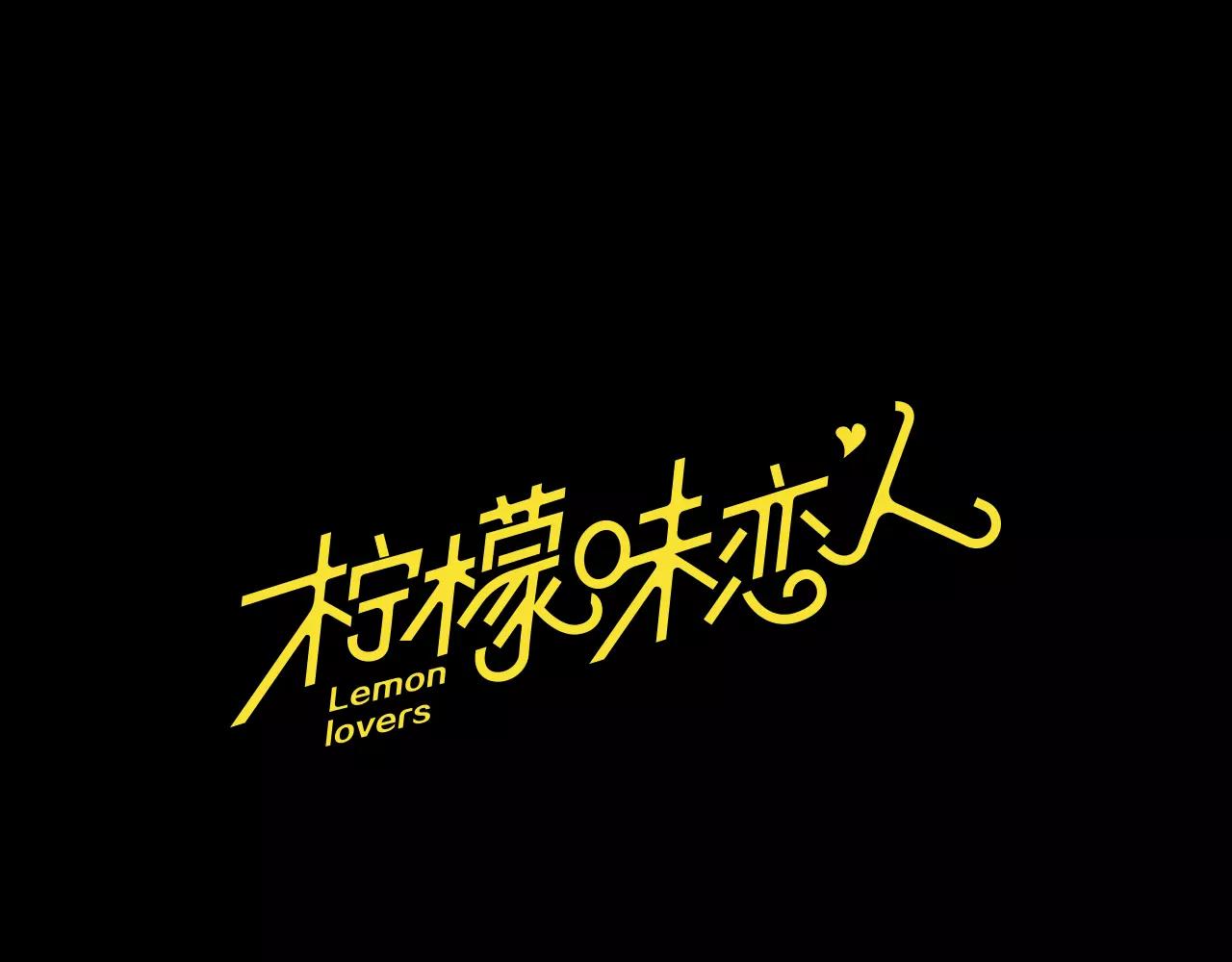 第13话 最初的心动0