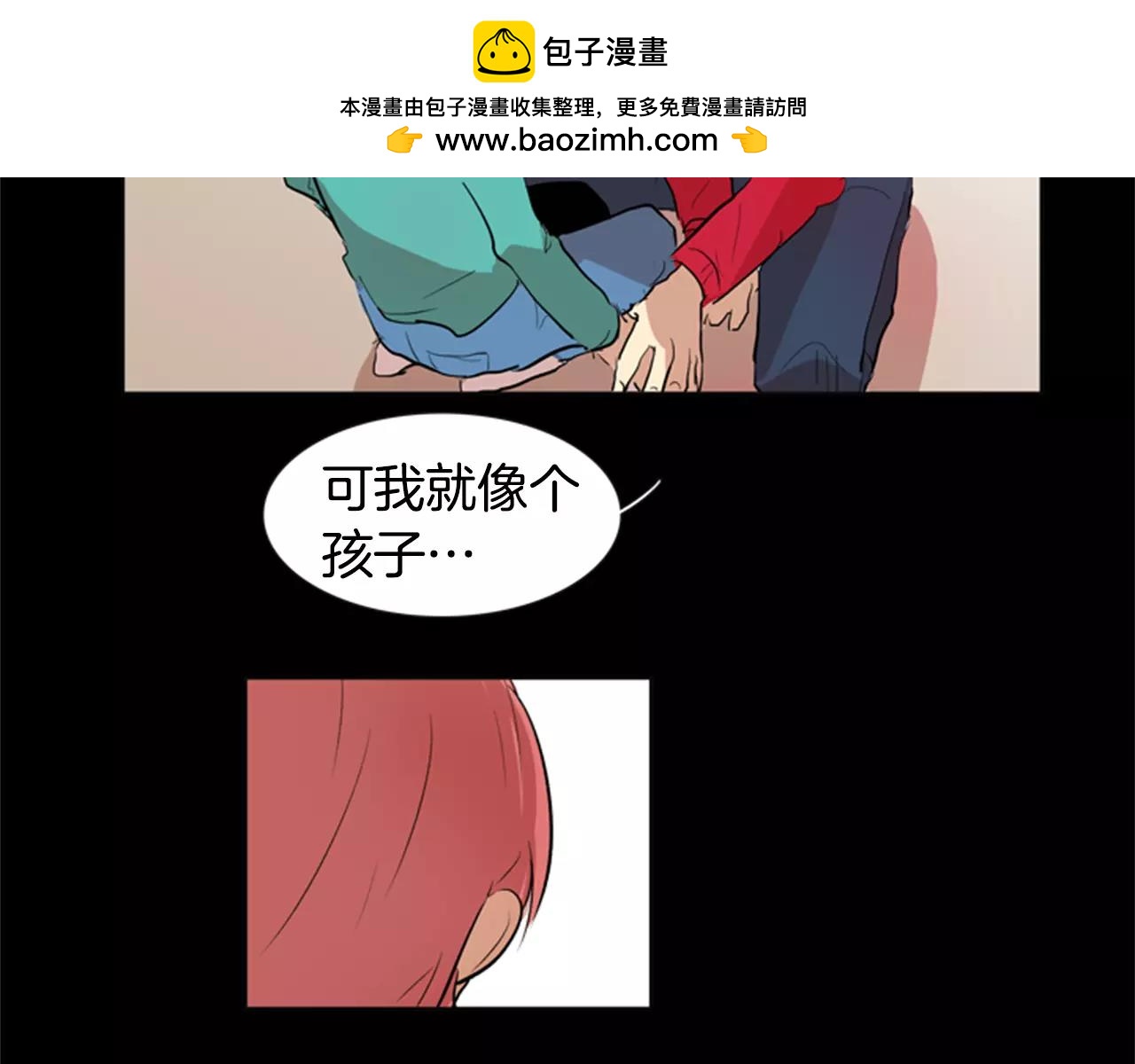 第17话 接受1