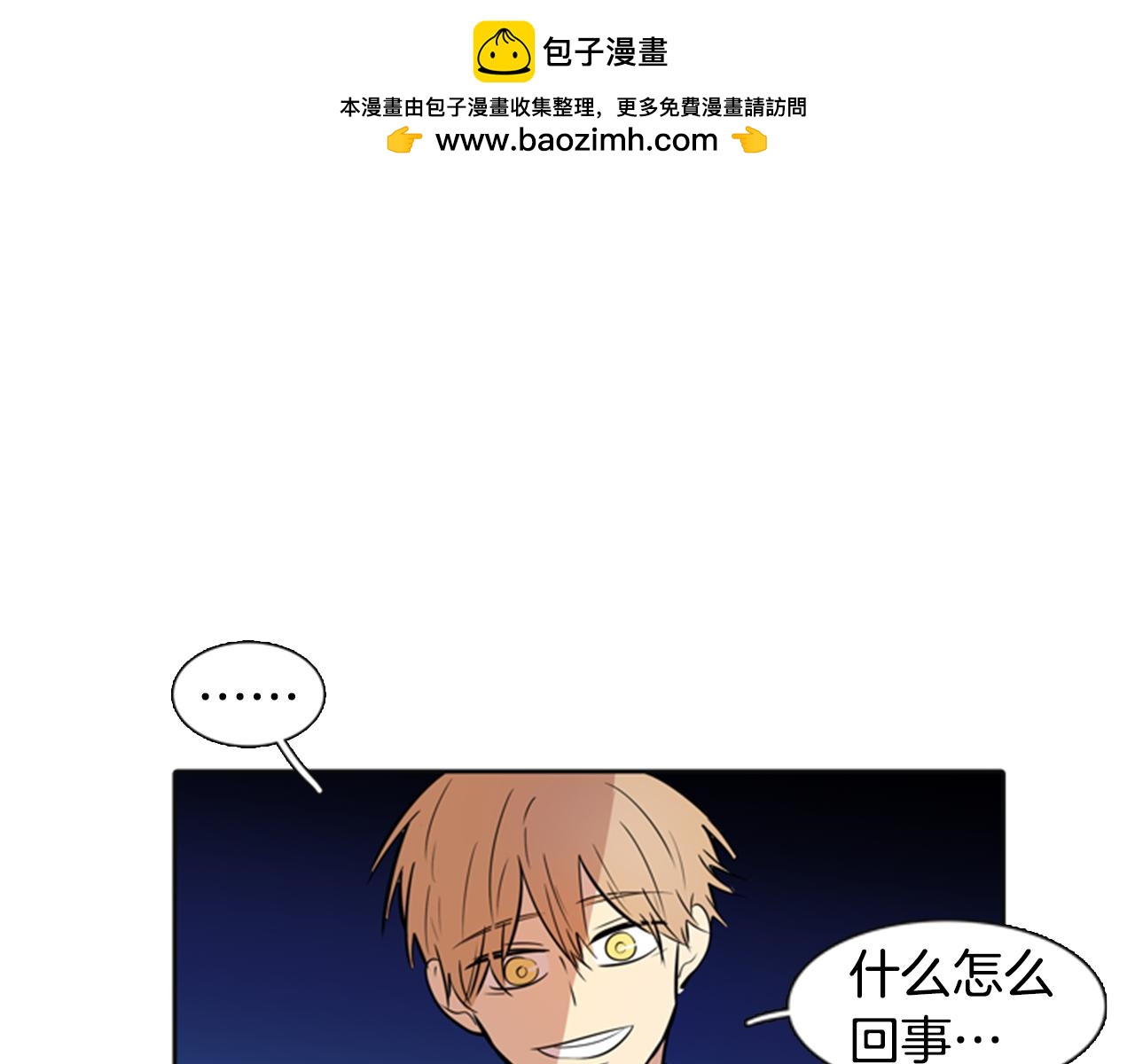 第25话 少年需自省（7）2