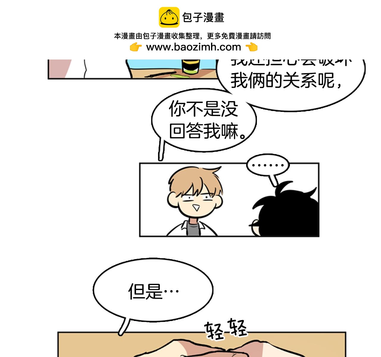 第30话 Go？2