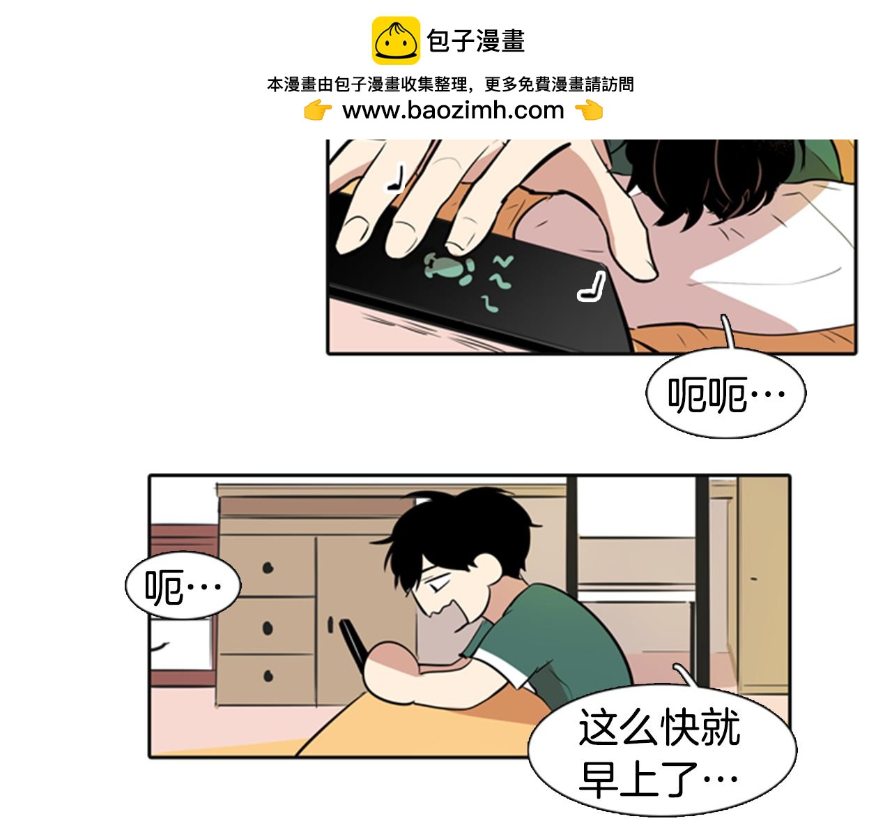 第19话 少年需自省1