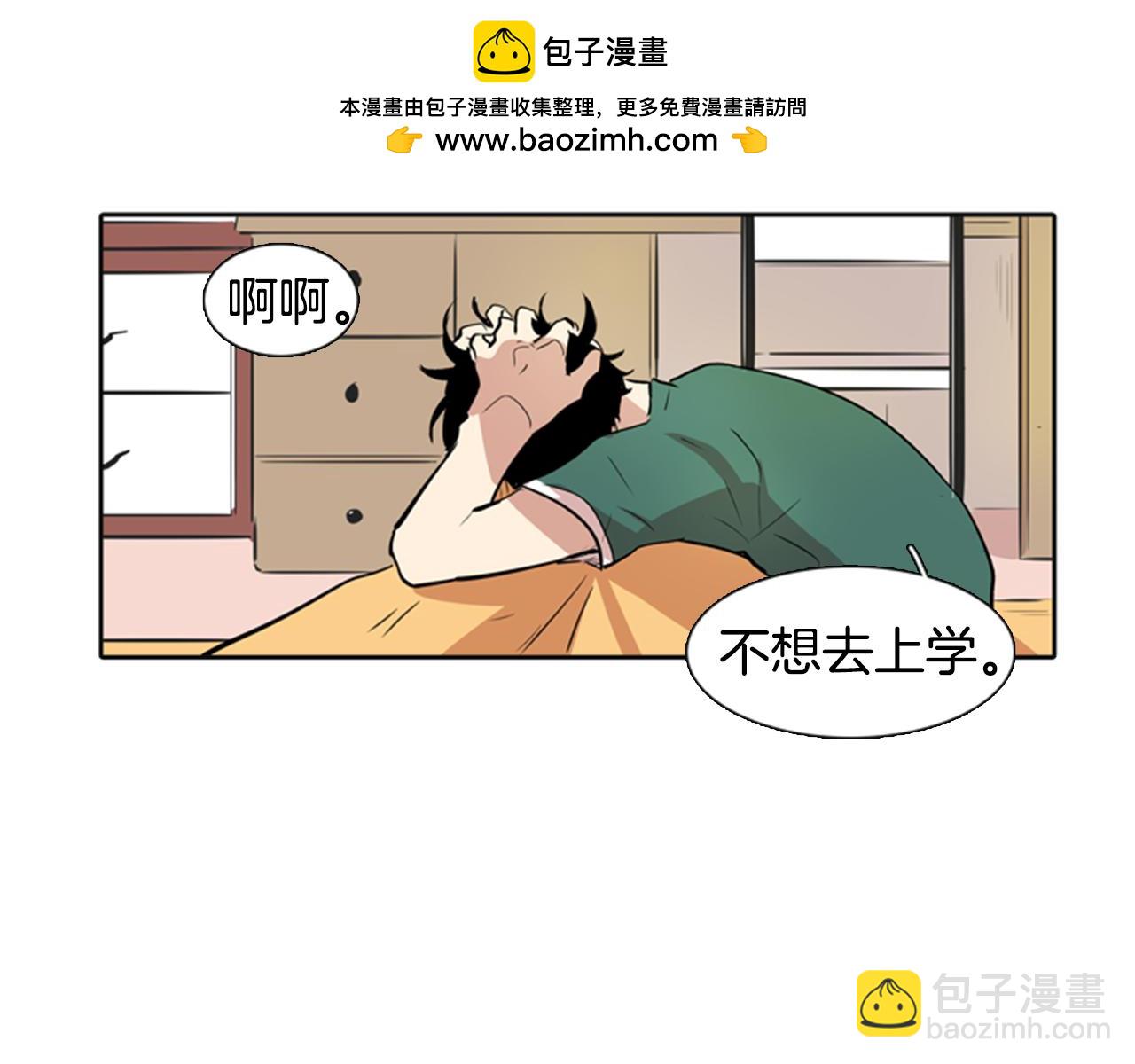 第19话 少年需自省2