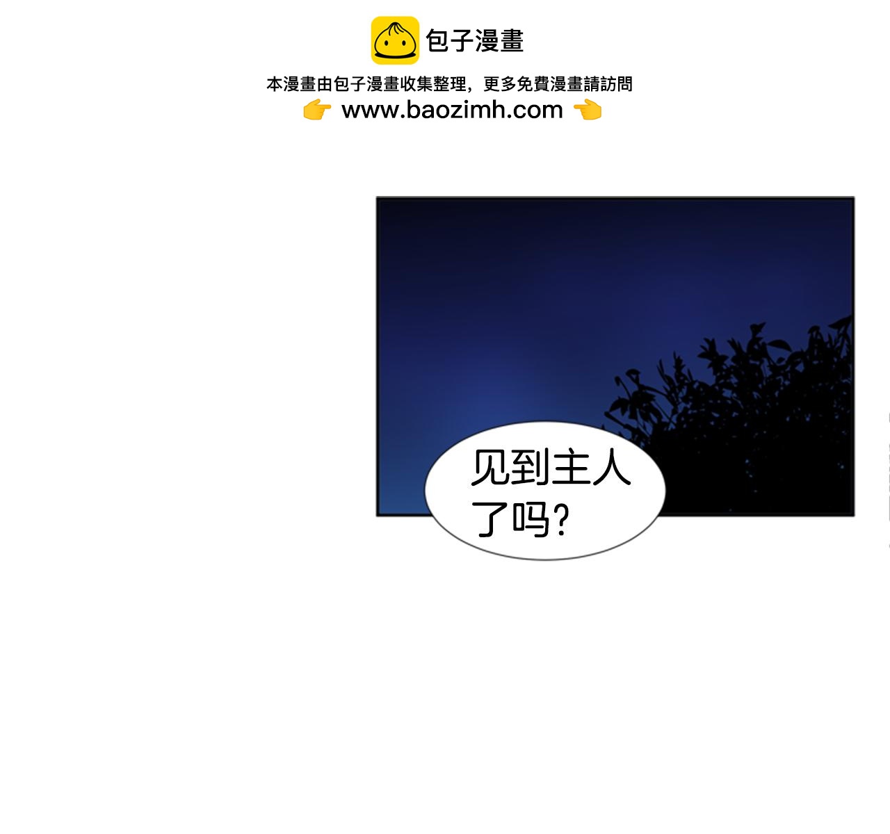 第34话 到底怎么回事2