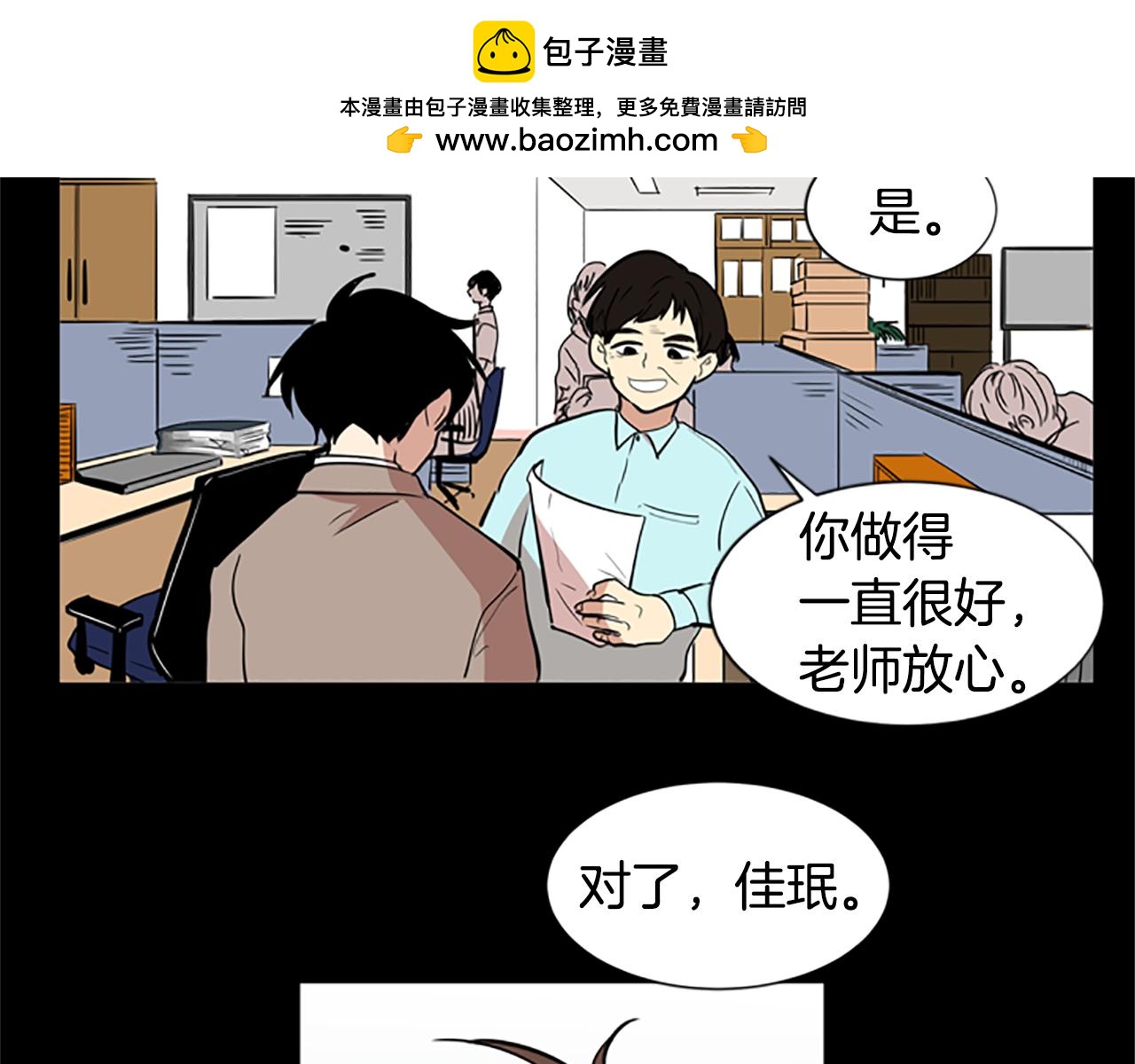 第44话 逐渐习惯（3）1