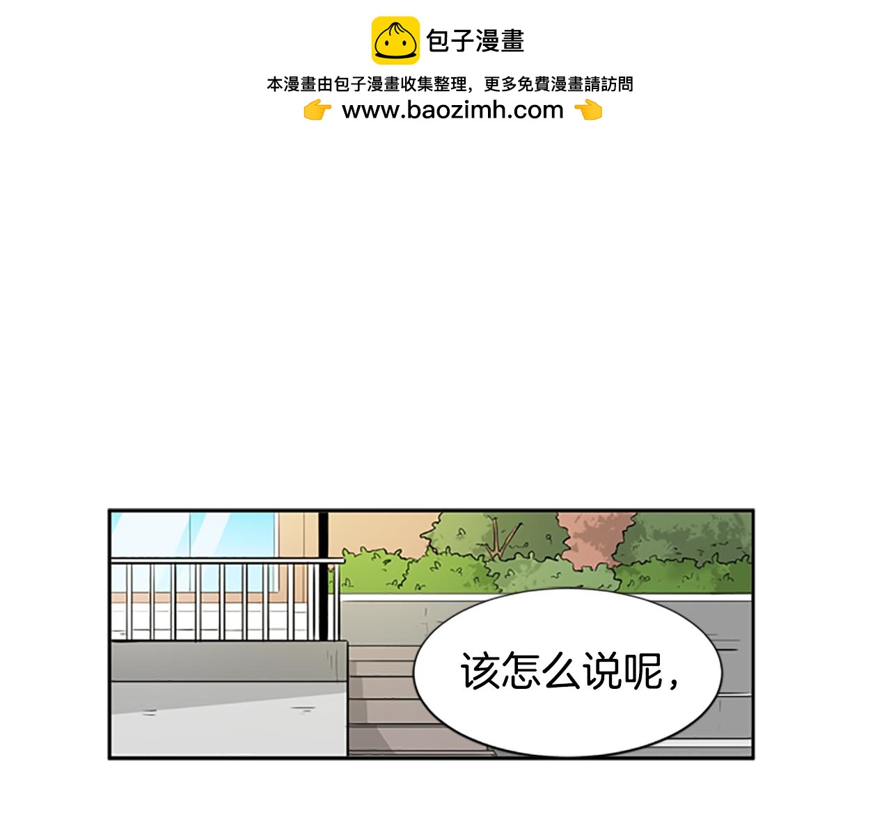 第43话 逐渐习惯（2）2