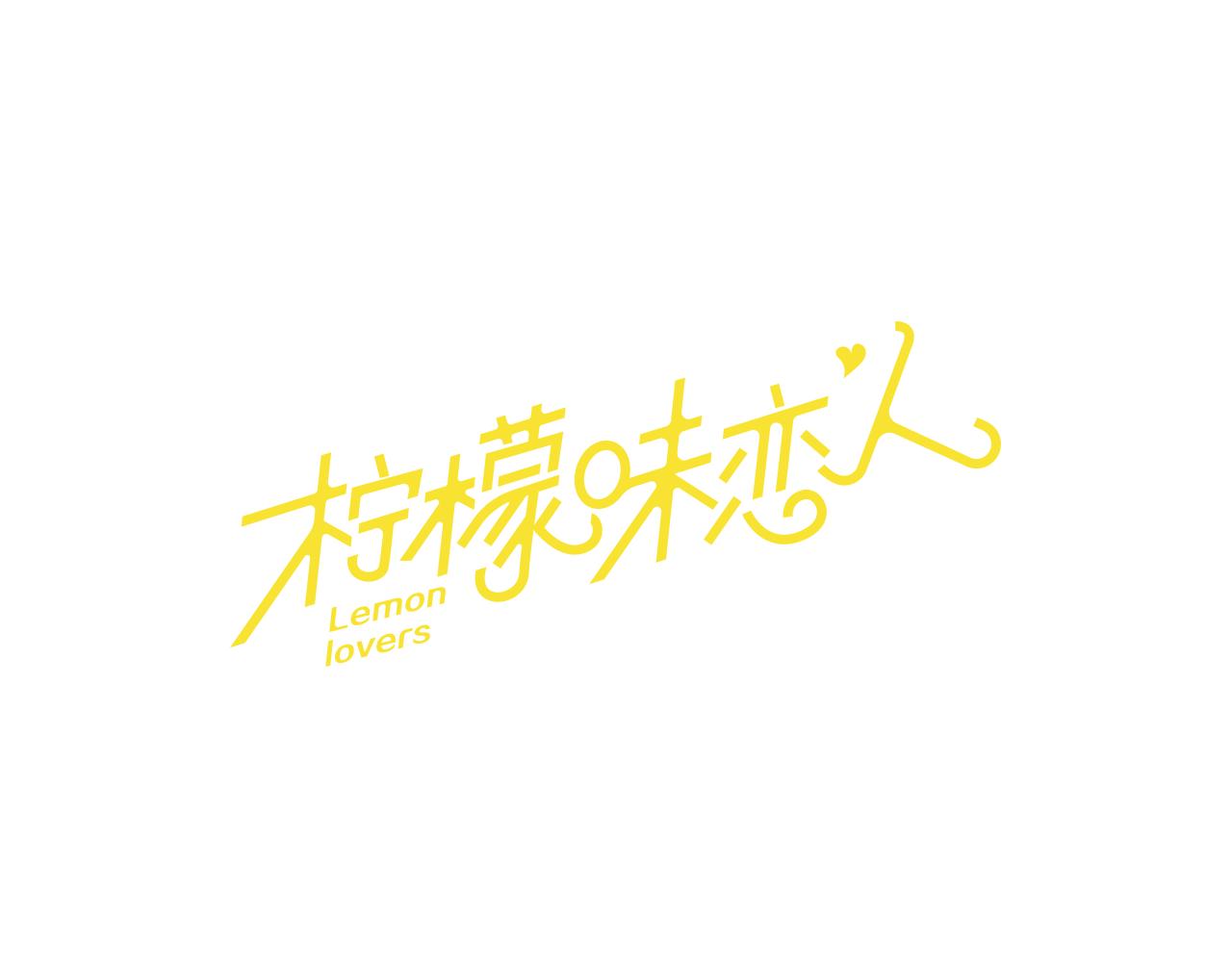 第77话 秋天的嫩芽0
