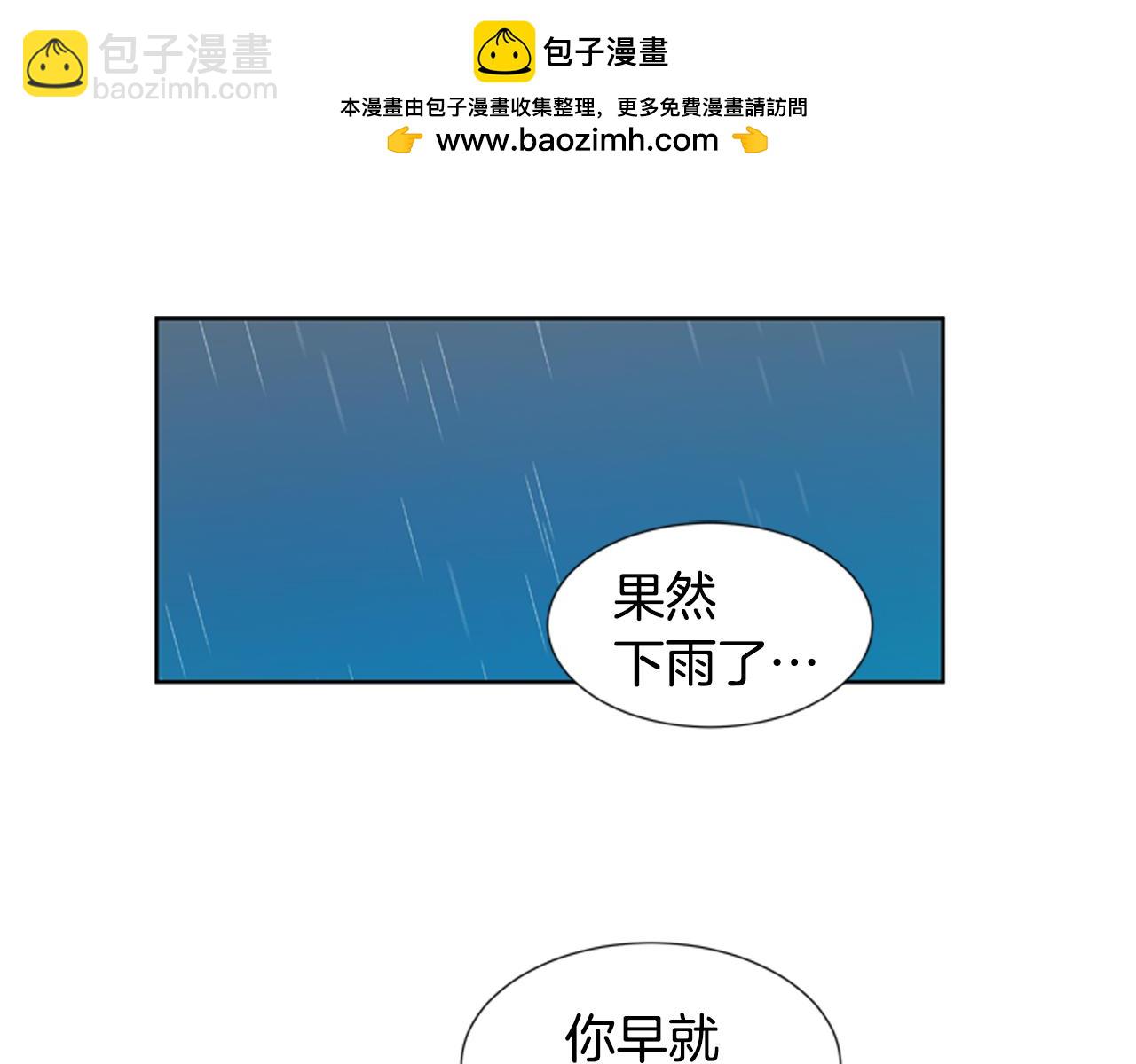 第77话 秋天的嫩芽2