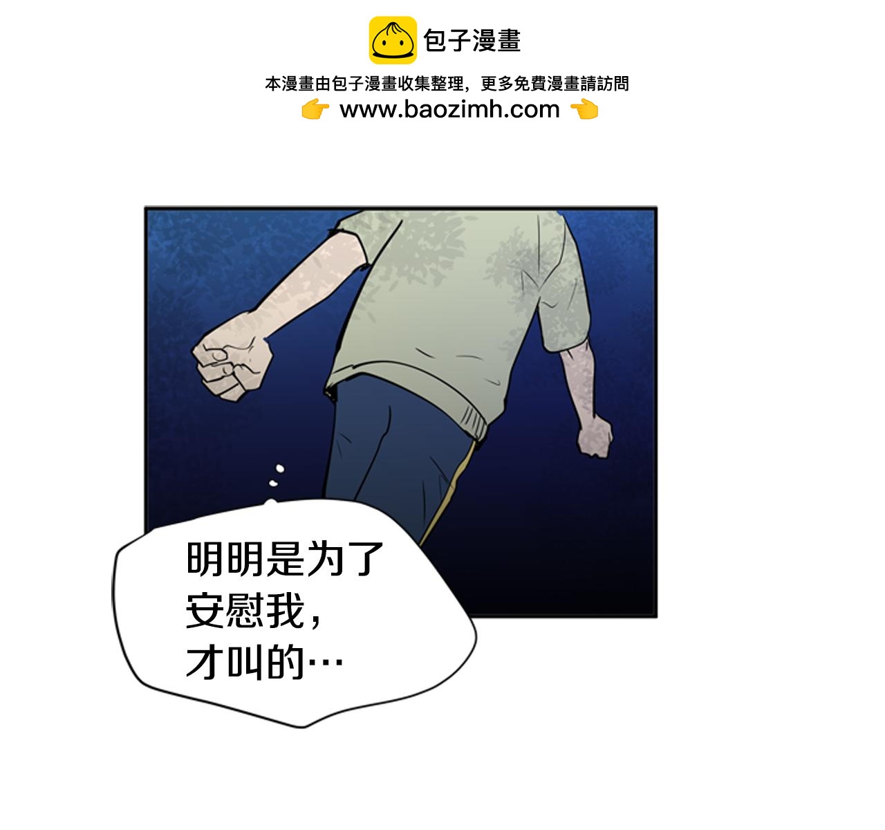 第65话 需要你（2）2