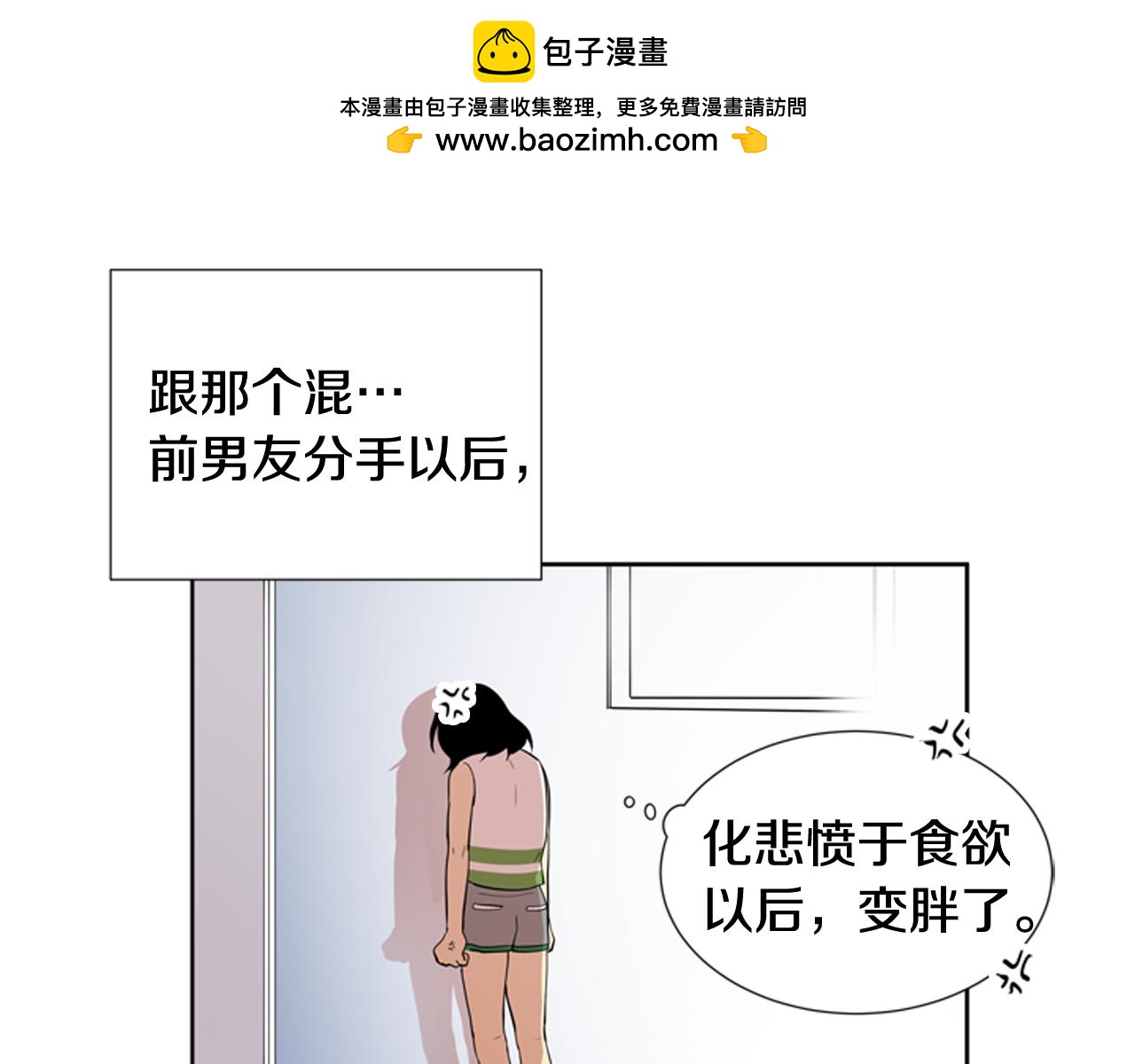 第70话 我站在你这一边（2）2