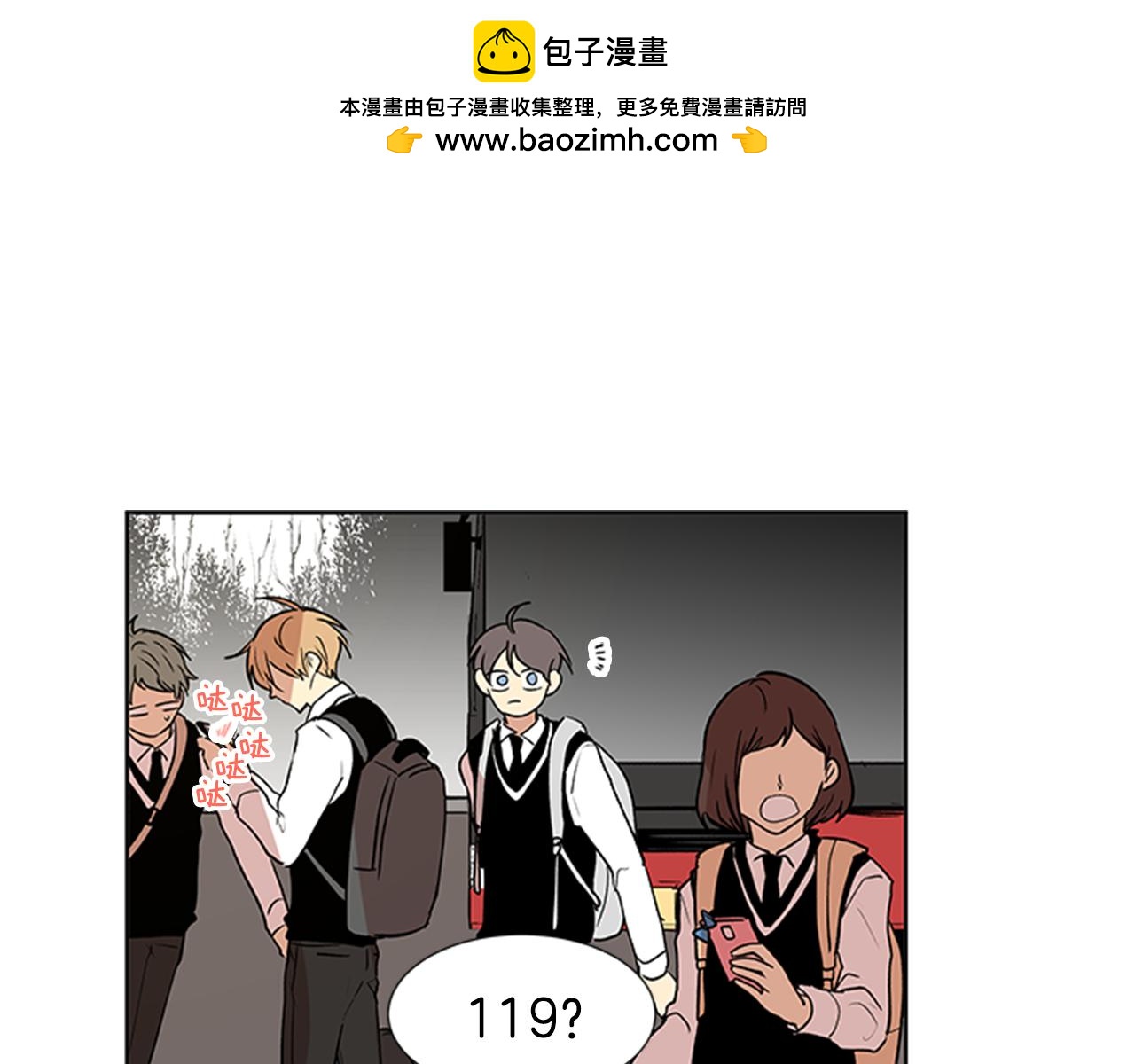 第90话 修学旅行（3）2