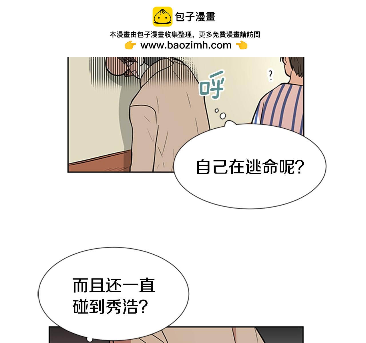 第94话 树（2）2