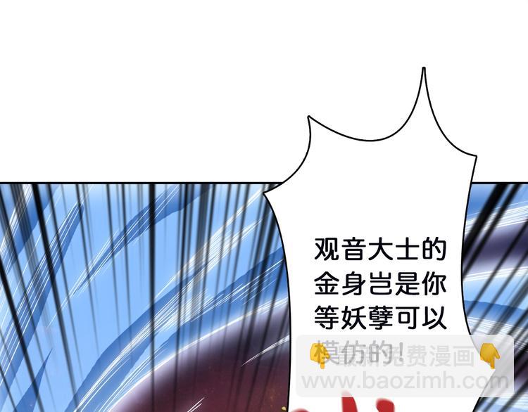 序章 天界之变105