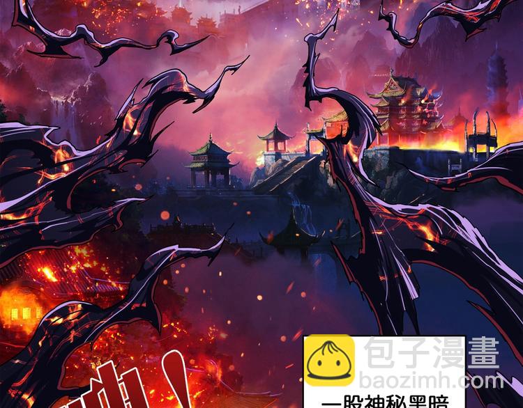 序章 天界之变11