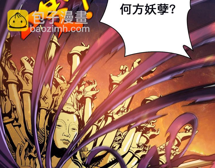 序章 天界之变114