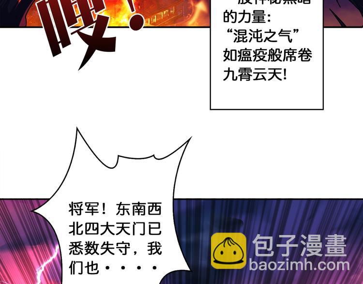 序章 天界之变12