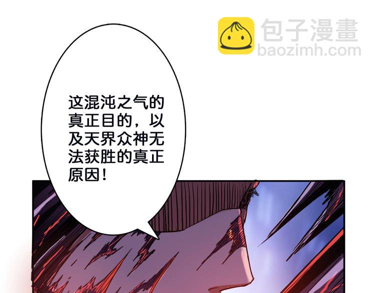 序章 天界之变126