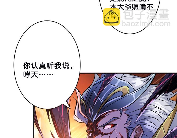 序章 天界之变130