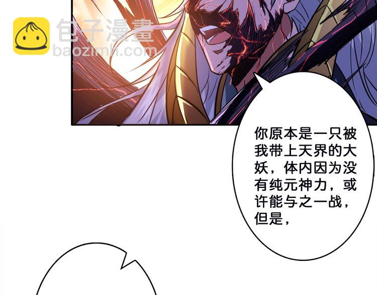 序章 天界之变131