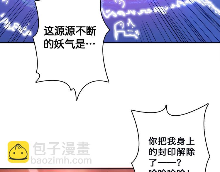 序章 天界之变135