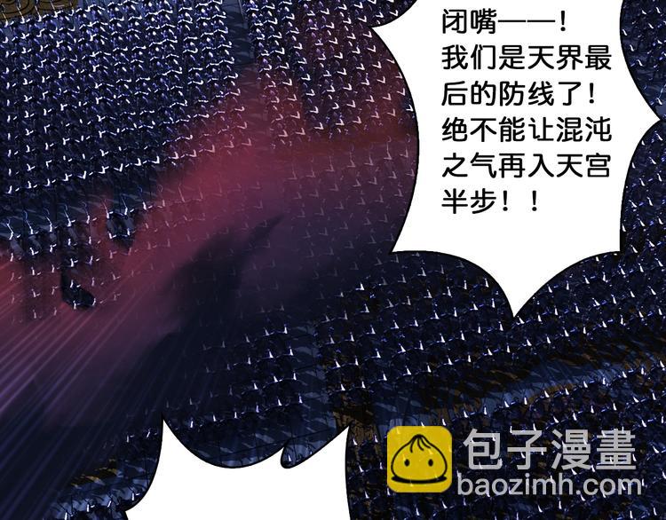 序章 天界之变14