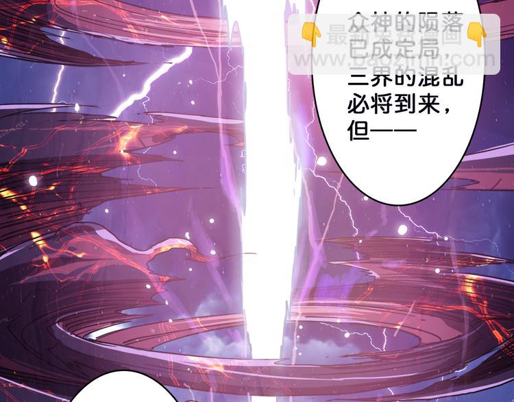 序章 天界之变149