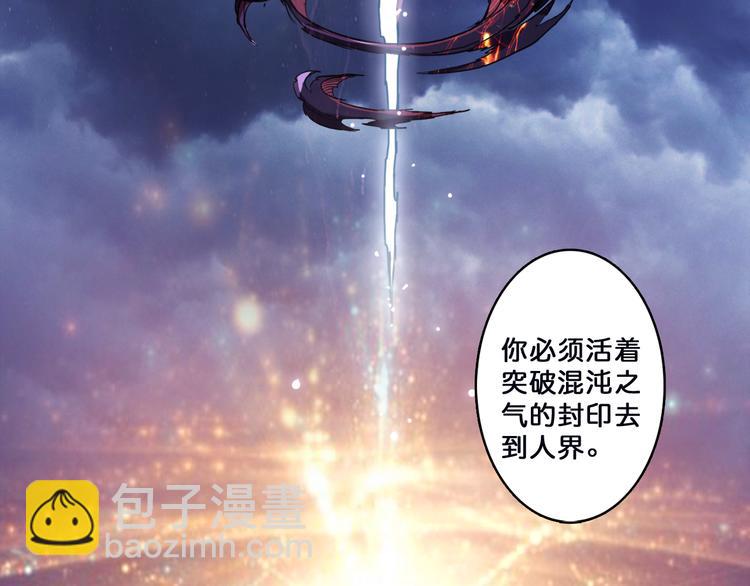 序章 天界之变151